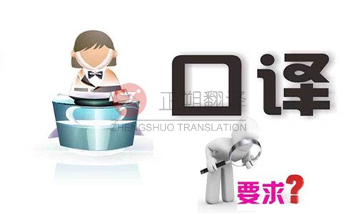 口譯翻譯報價時要注意什么？
